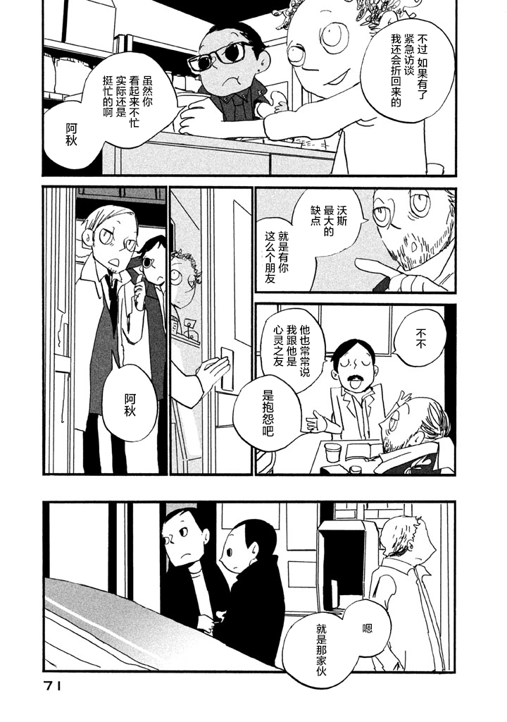 第9話警官A（49P）