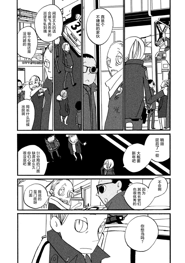 第9話警官A（49P）