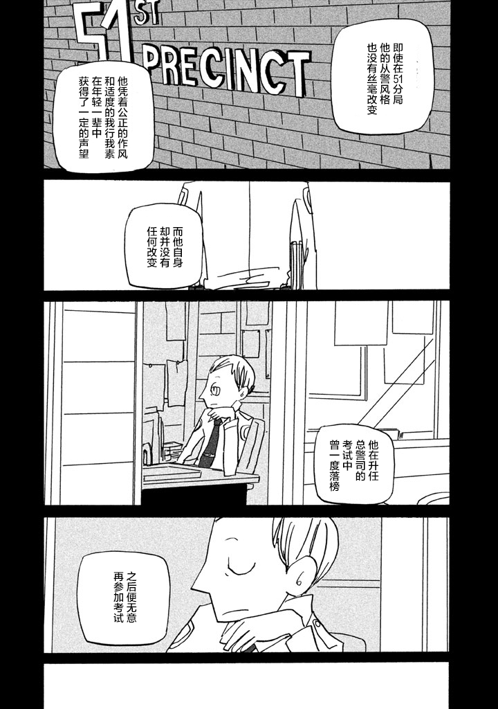 第9話警官A（49P）
