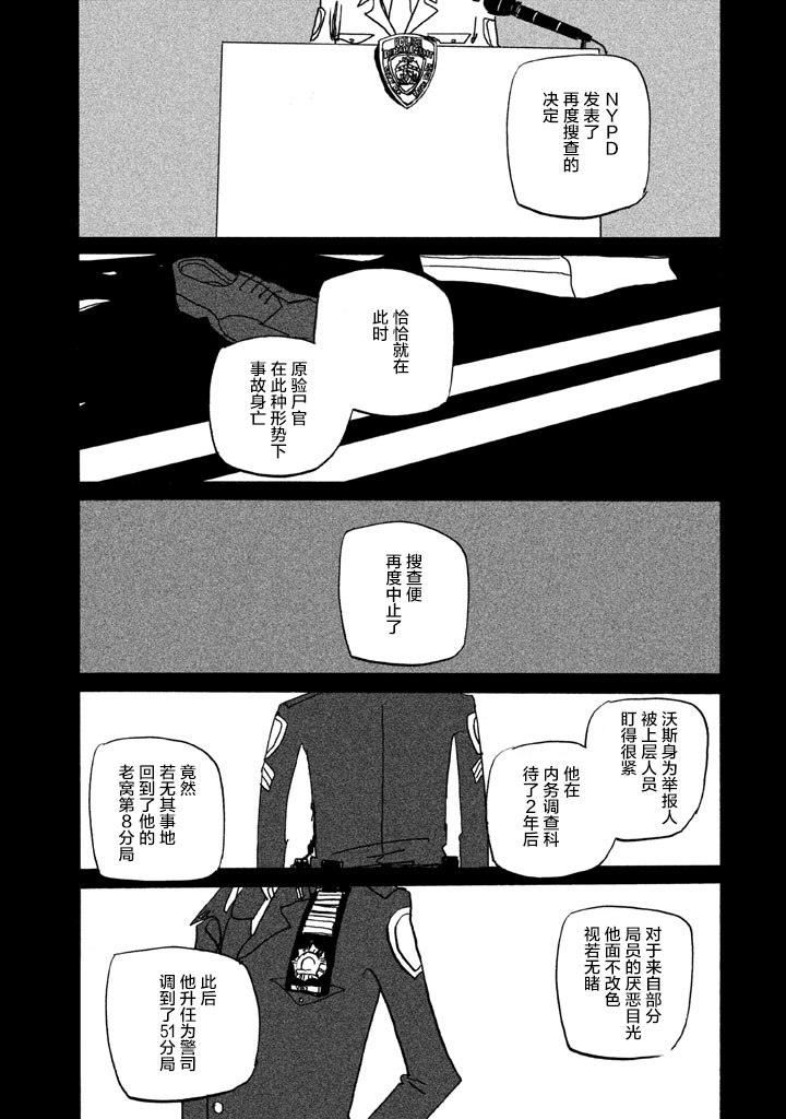 第9話警官A（49P）