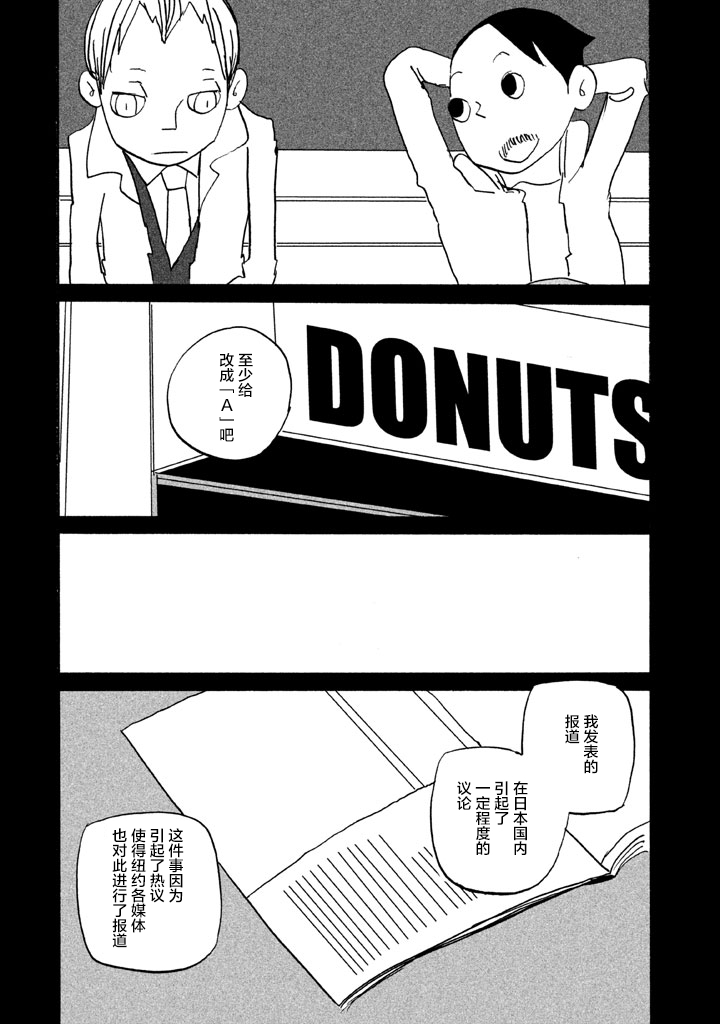 第9話警官A（49P）