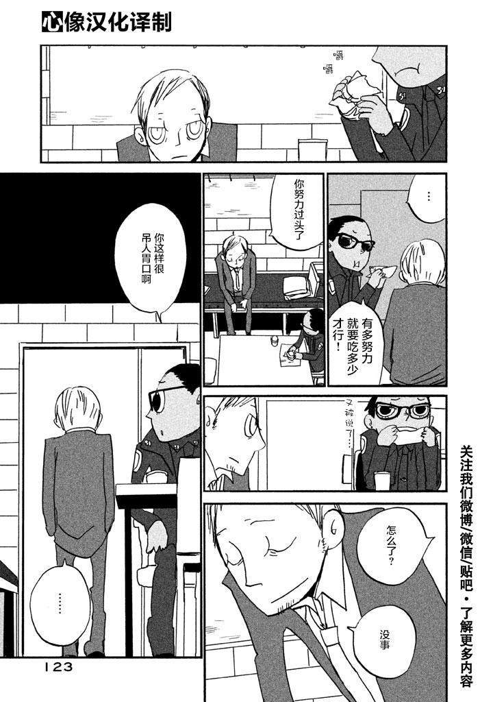 第10話女巡查（42P）