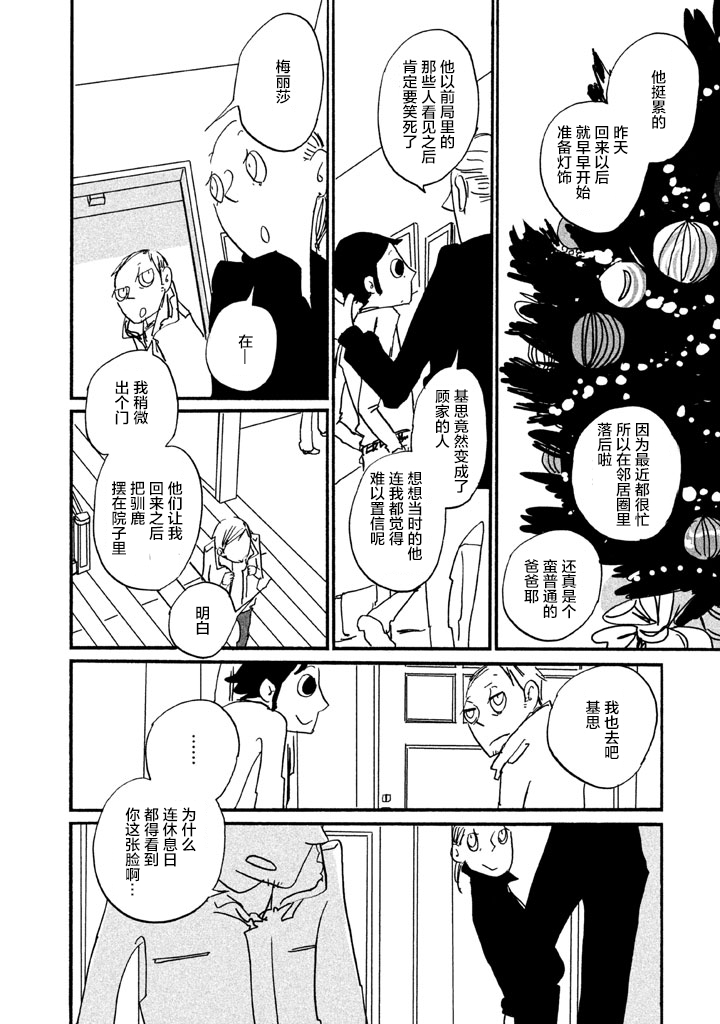 第10話女巡查（42P）
