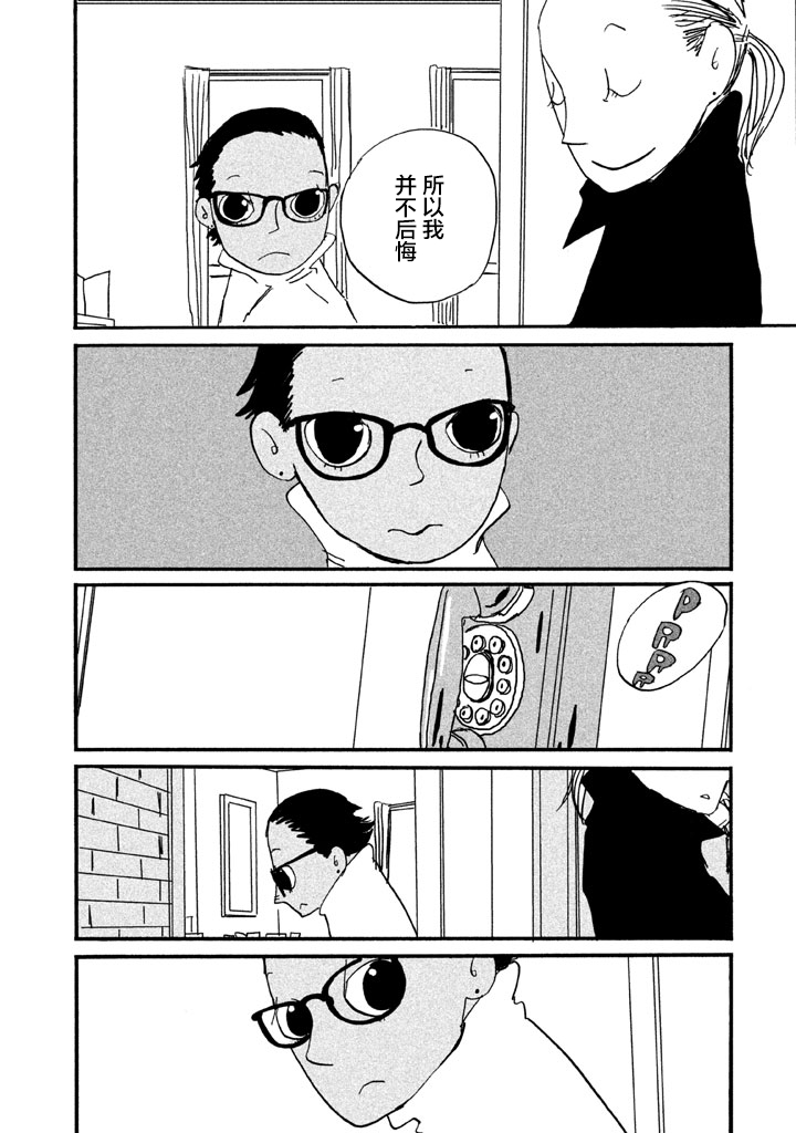 第10話女巡查（42P）