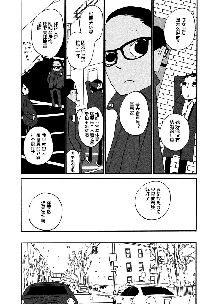 第10話女巡查（42P）