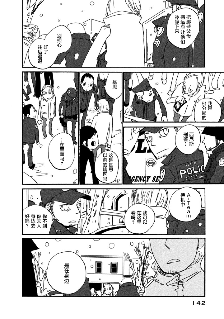 第10話女巡查（42P）