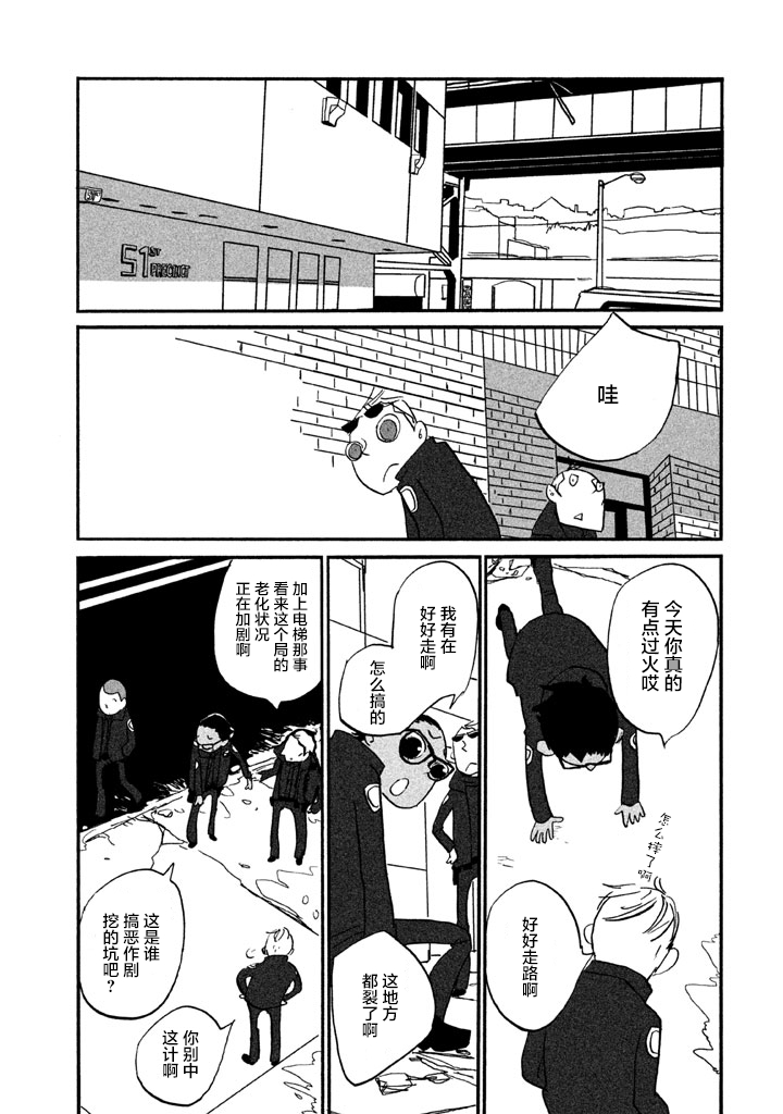 第10話女巡查（42P）