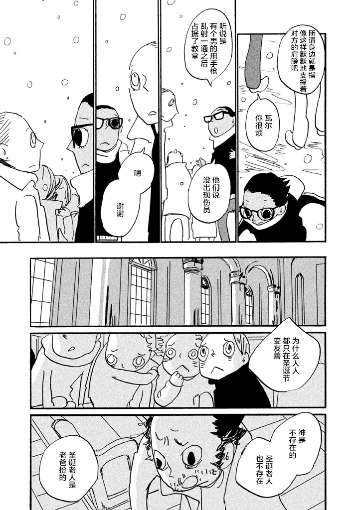 第10話女巡查（42P）