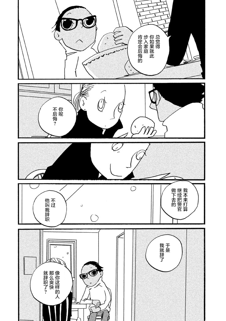 第10話女巡查（42P）