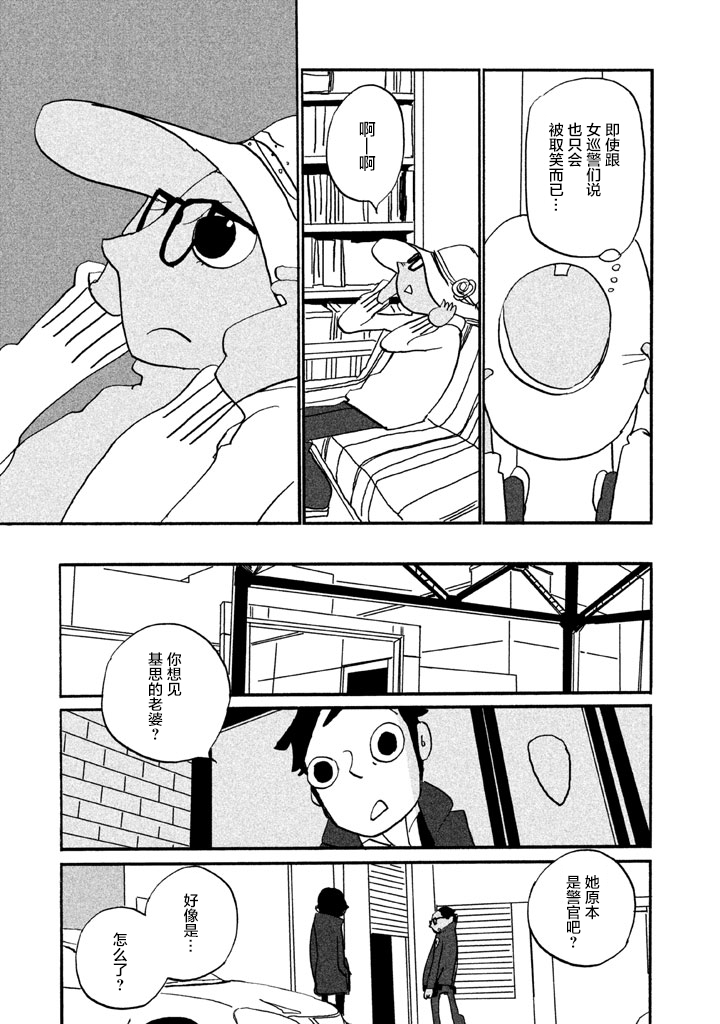 第10話女巡查（42P）