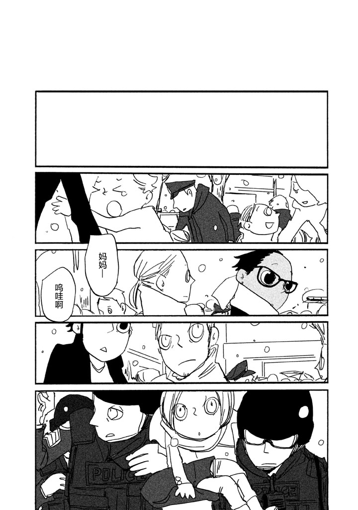 第10話女巡查（42P）
