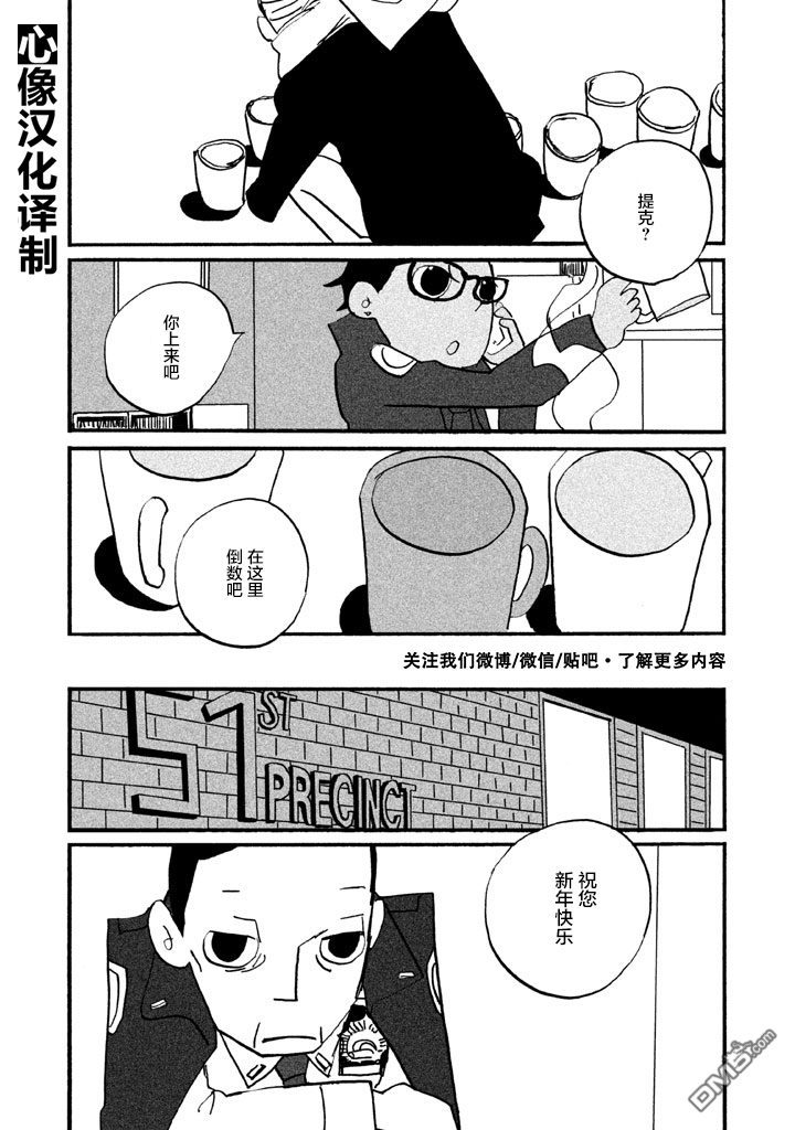 第11話跨年（21P）