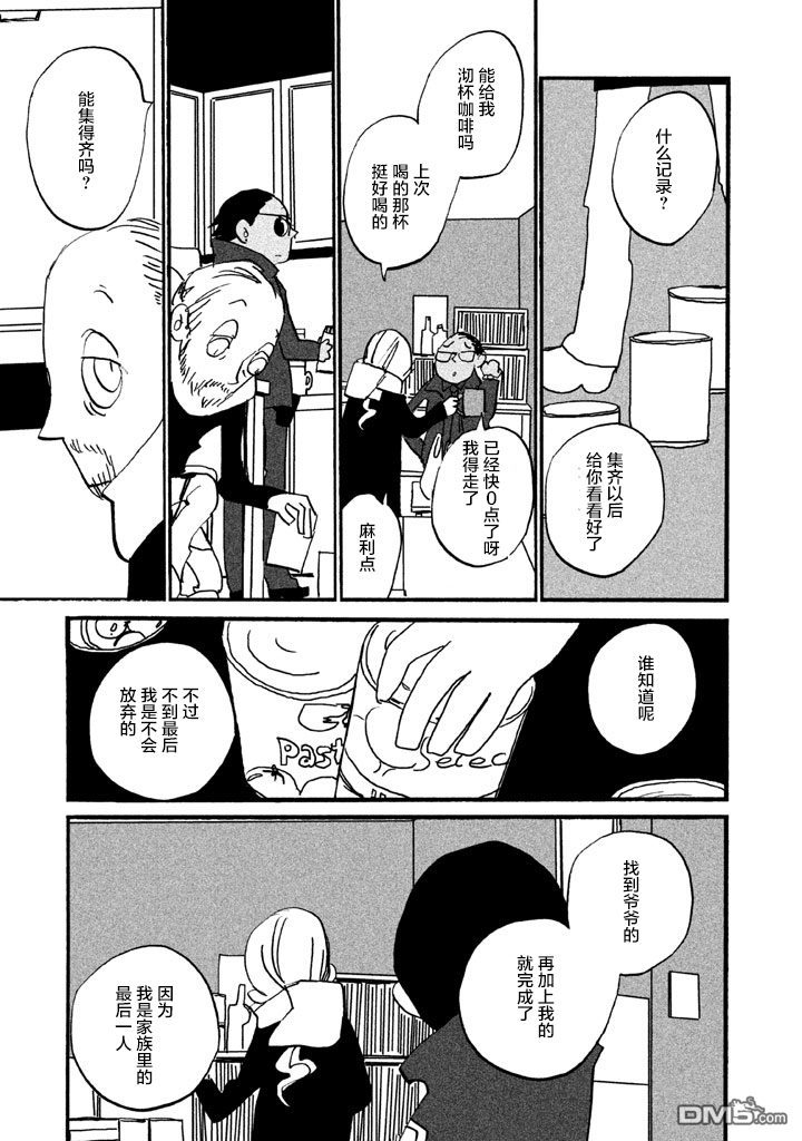 第11話跨年（21P）