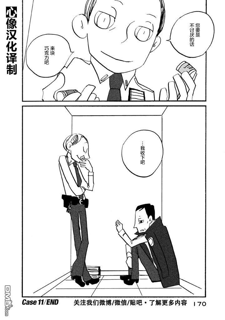 第11話跨年（21P）