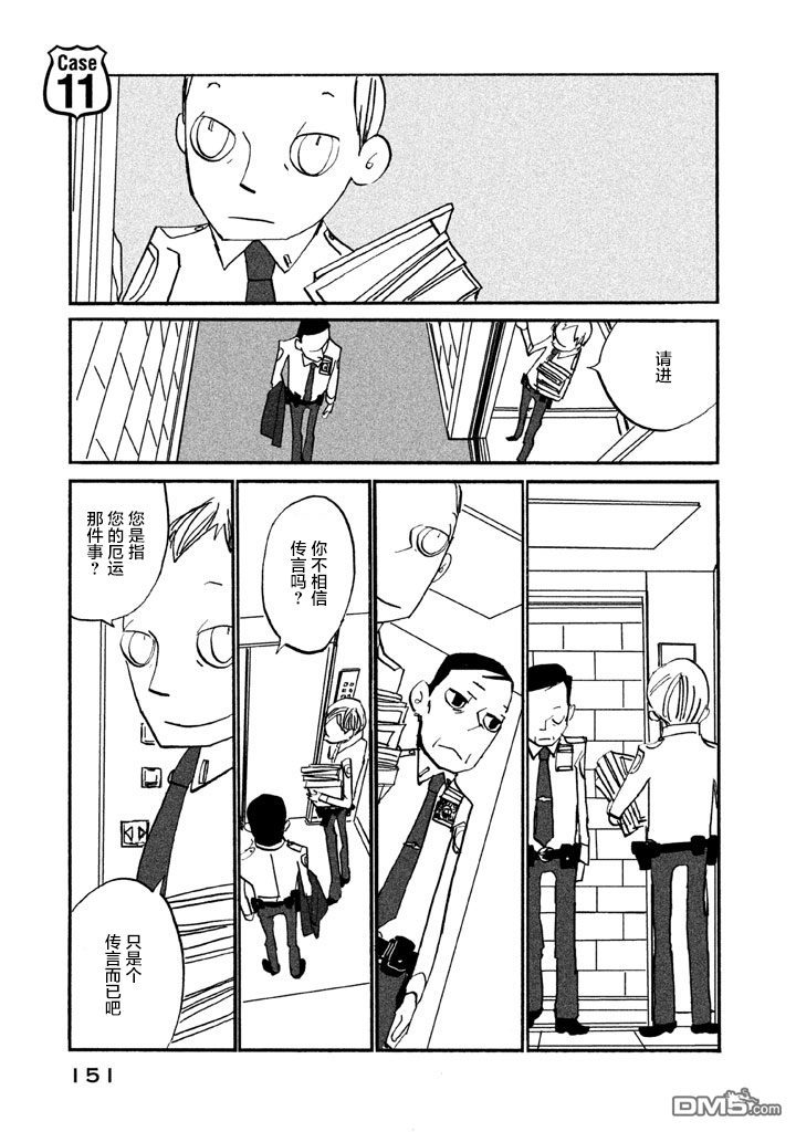 第11話跨年（21P）
