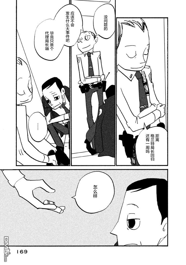 第11話跨年（21P）