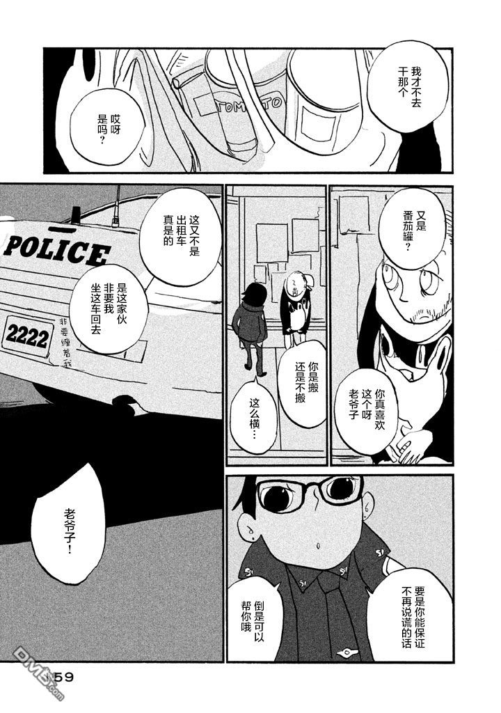第11話跨年（21P）