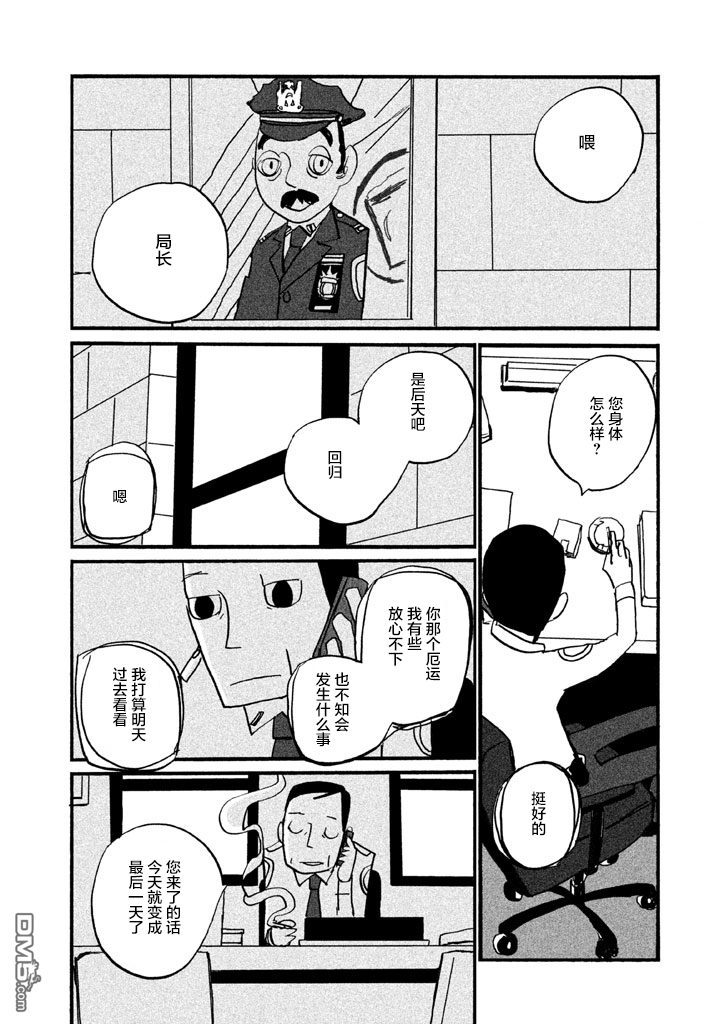 第12話厄運（35P）