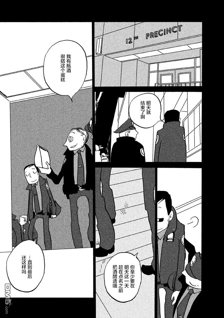 第12話厄運（35P）