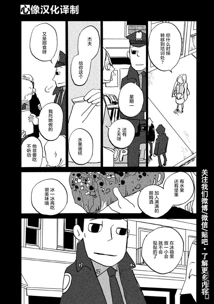 第12話厄運（35P）