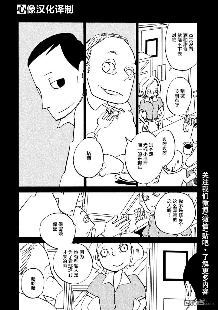 第12話厄運（35P）