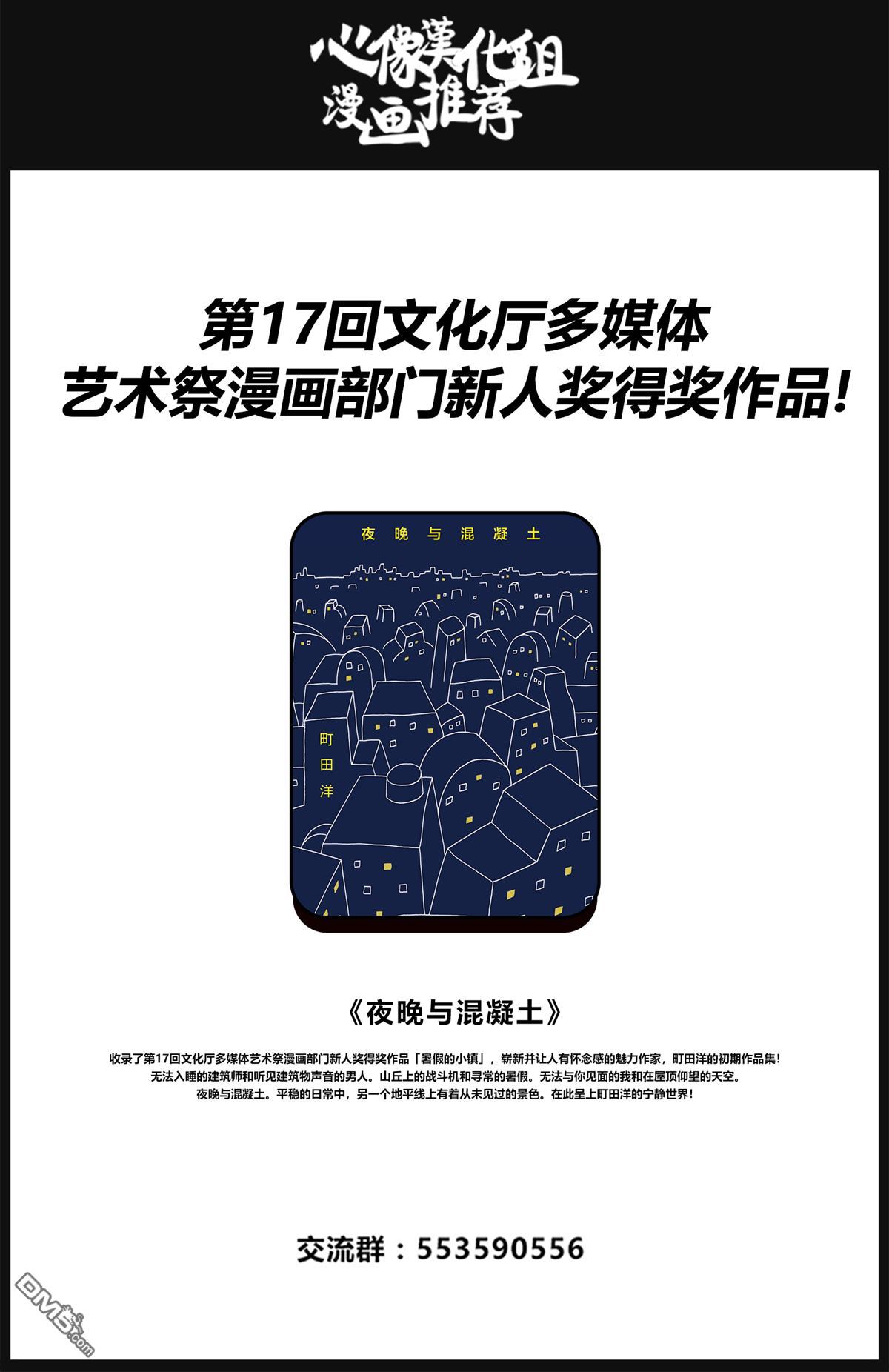 第13話最後一天（39P）