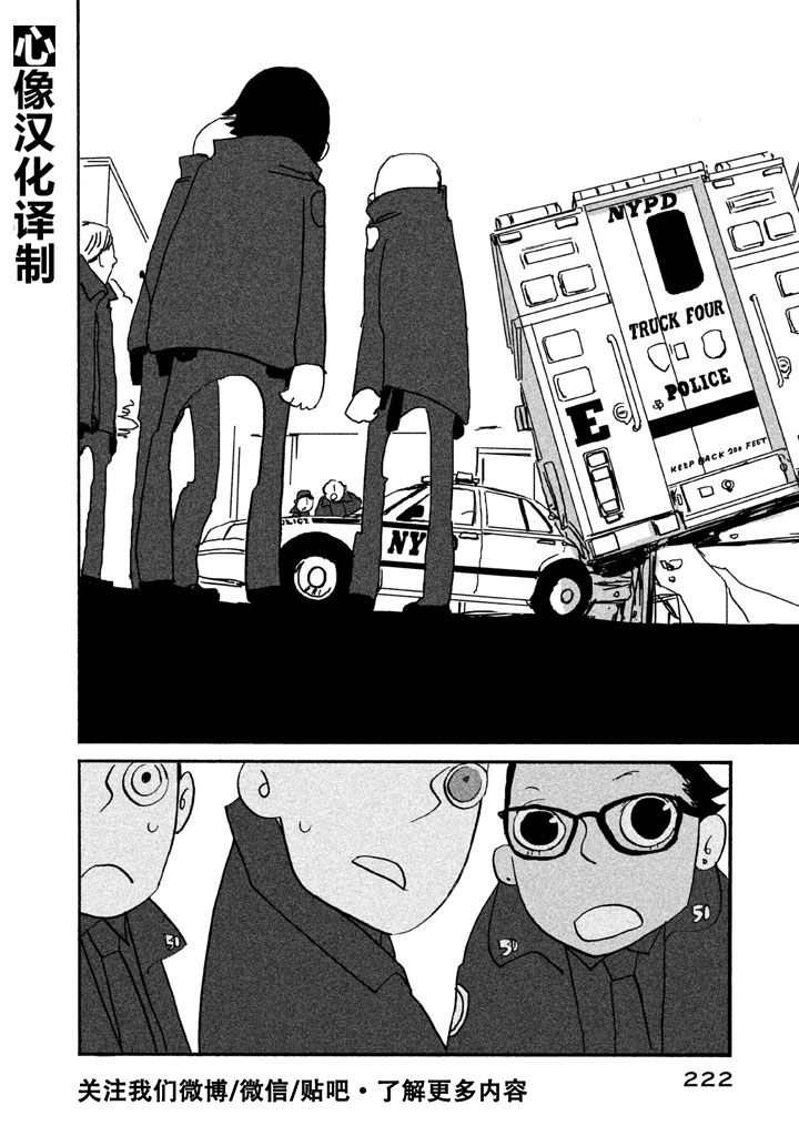 第13話最後一天（39P）