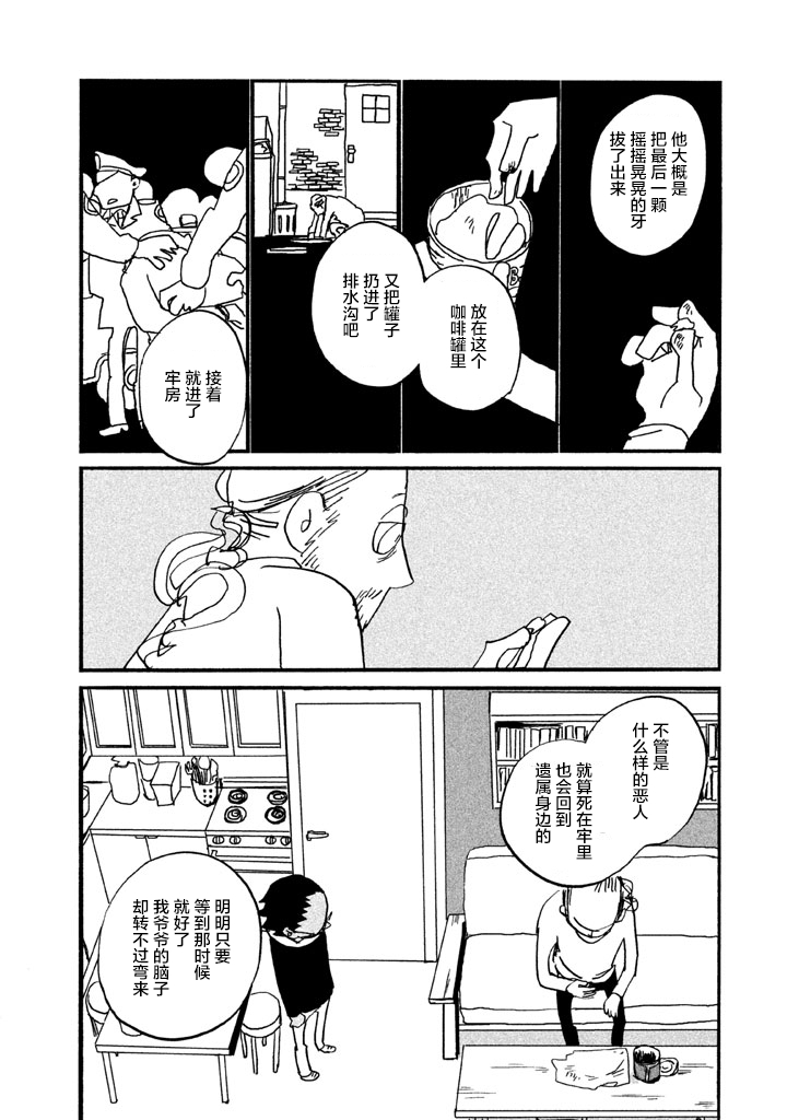 第13話最後一天（39P）