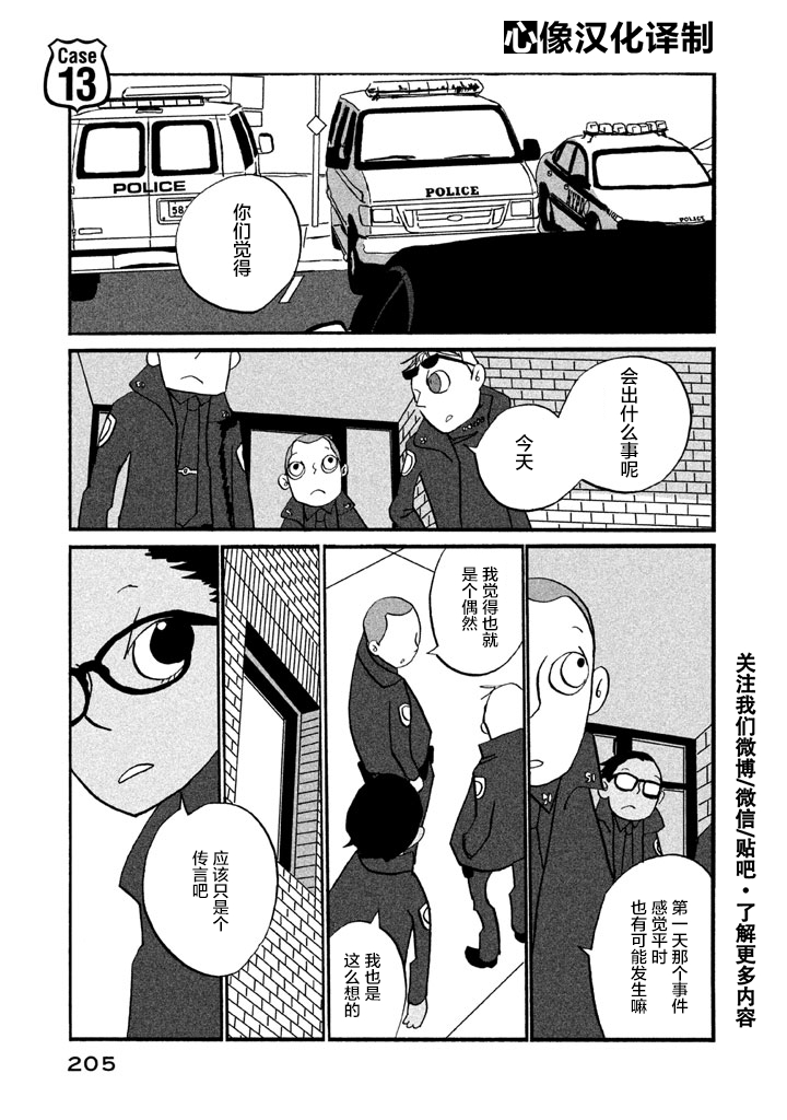 第13話最後一天（39P）