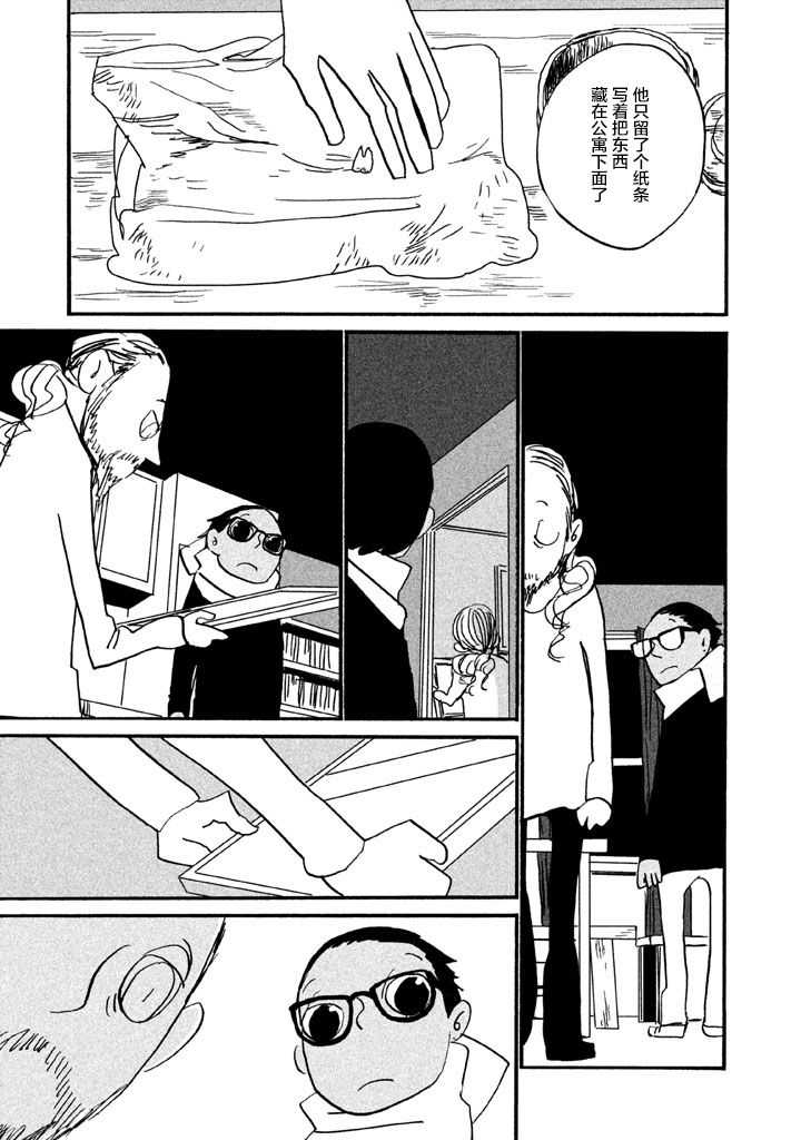 第13話最後一天（39P）