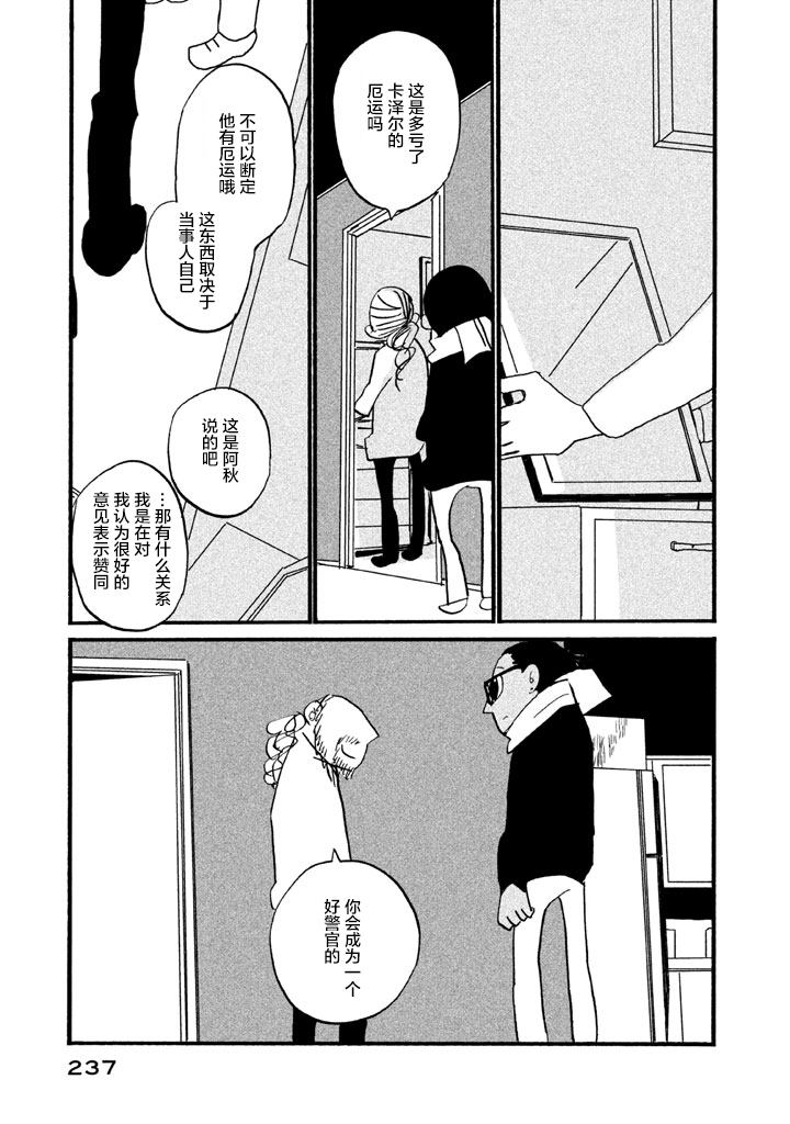 第13話最後一天（39P）