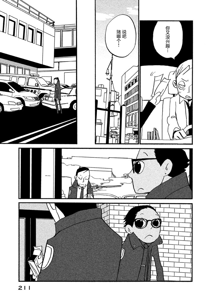 第13話最後一天（39P）