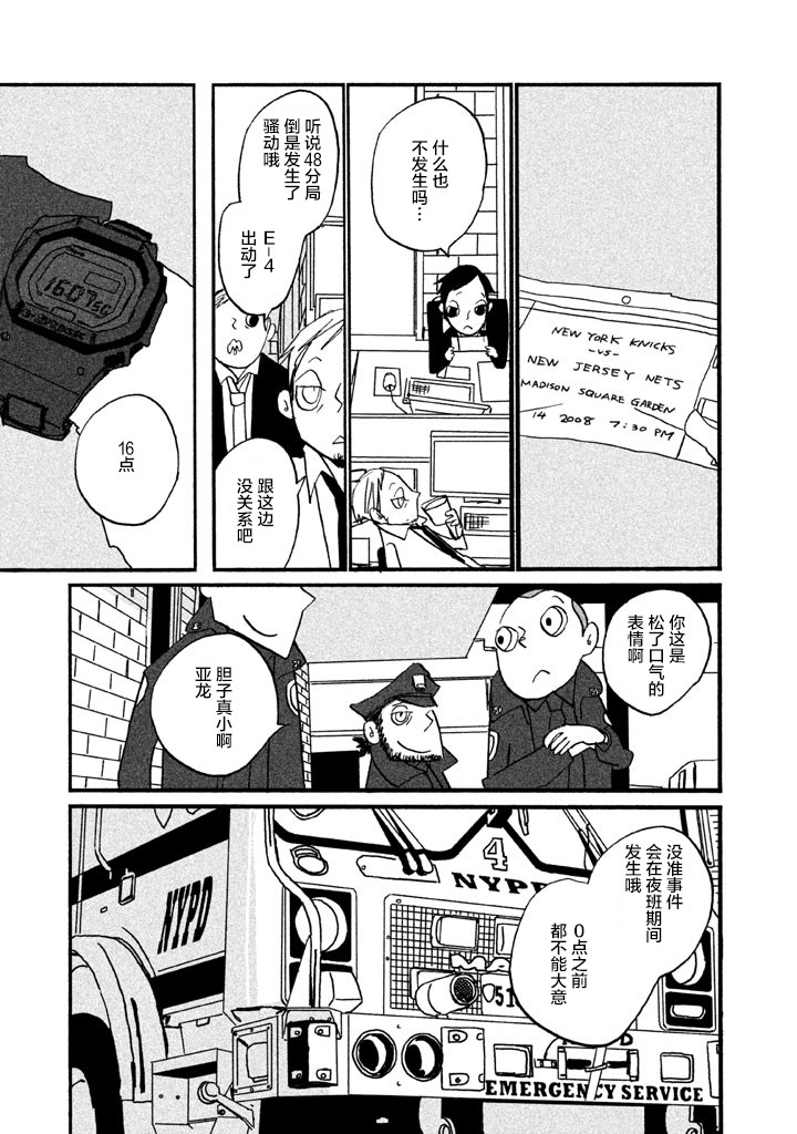 第13話最後一天（39P）