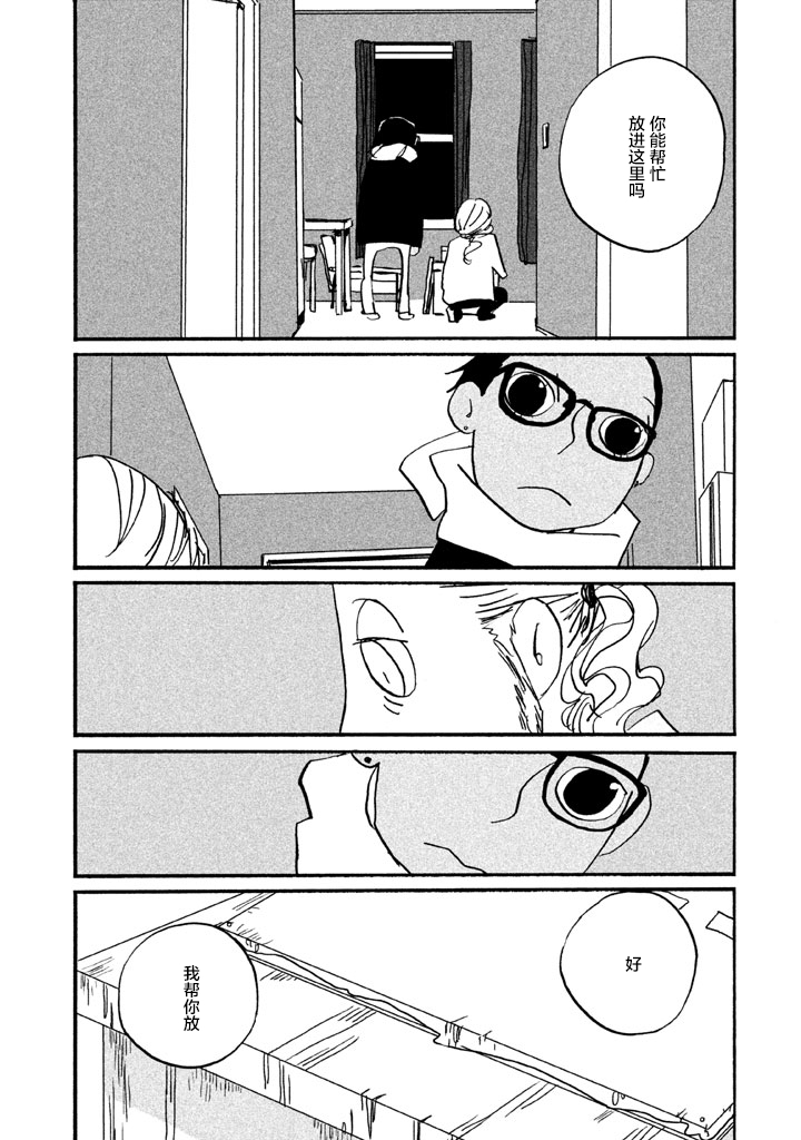 第13話最後一天（39P）