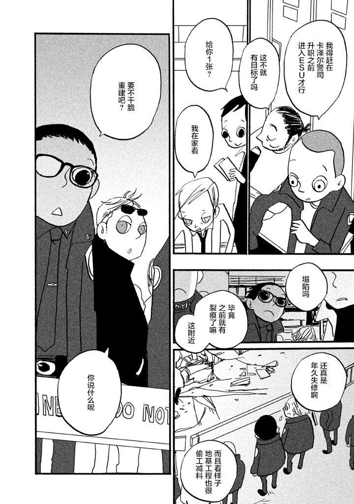 第13話最後一天（39P）