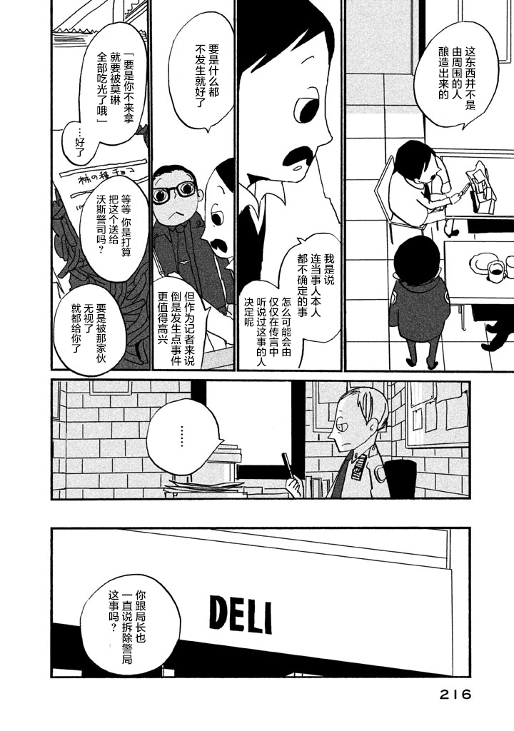 第13話最後一天（39P）