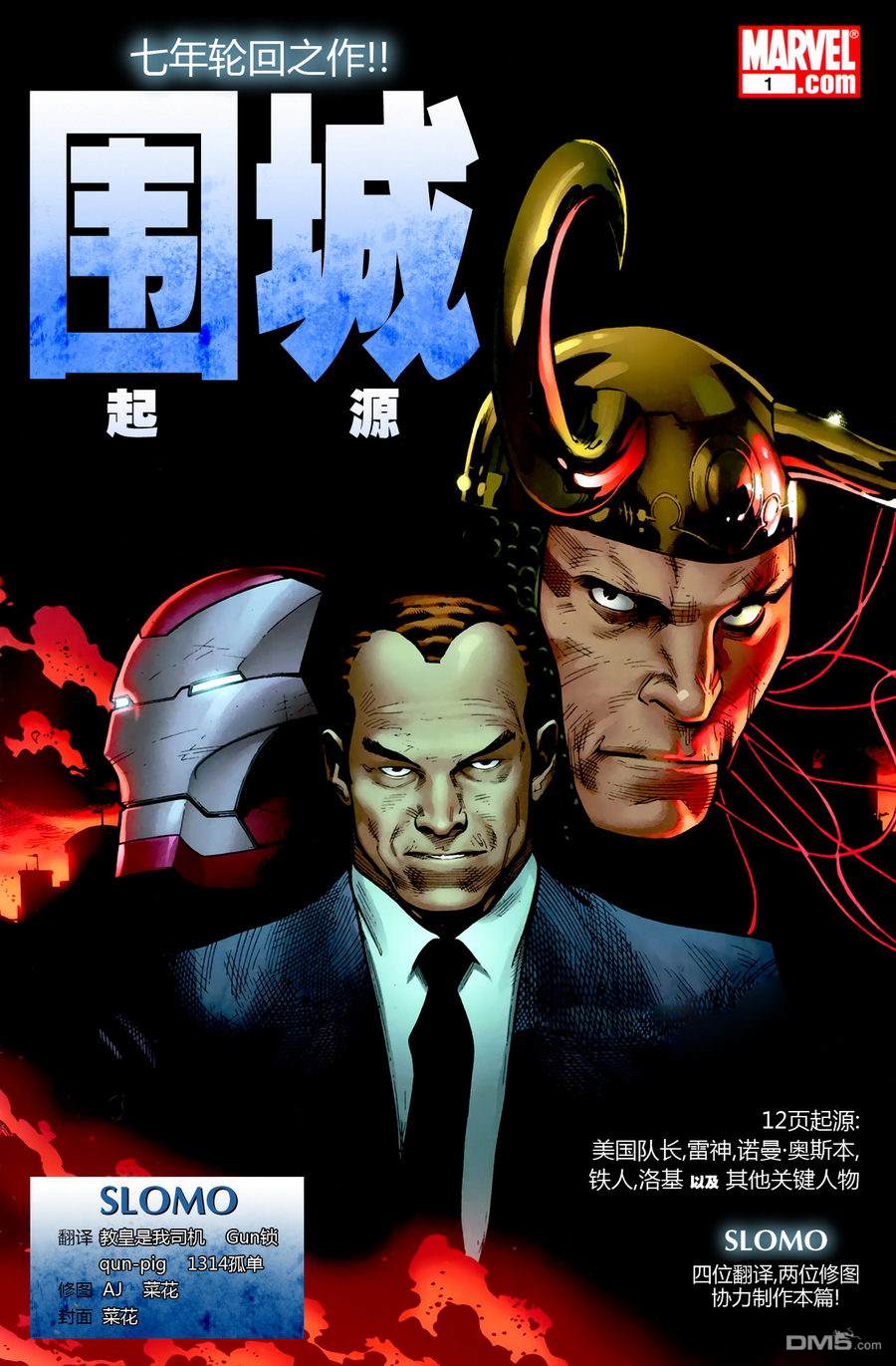 圍城：起源（19P）