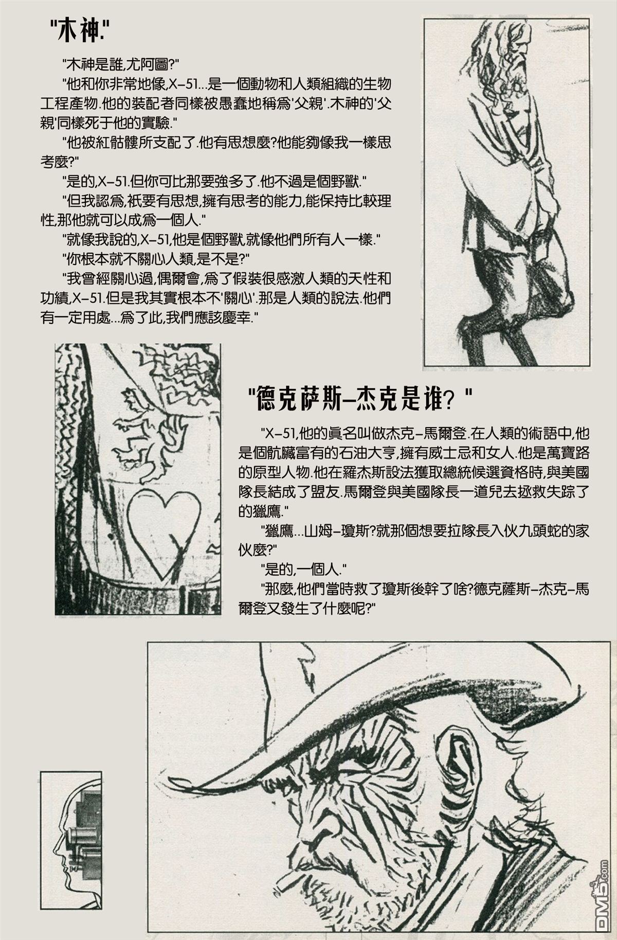 第3話（26P）