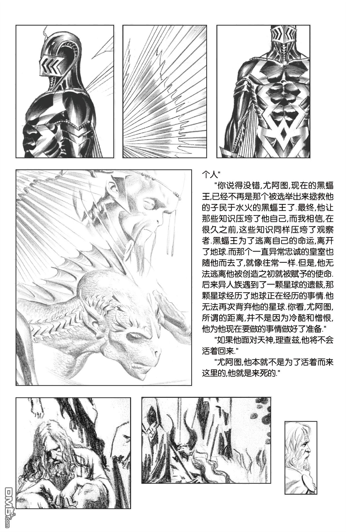 第10話（27P）