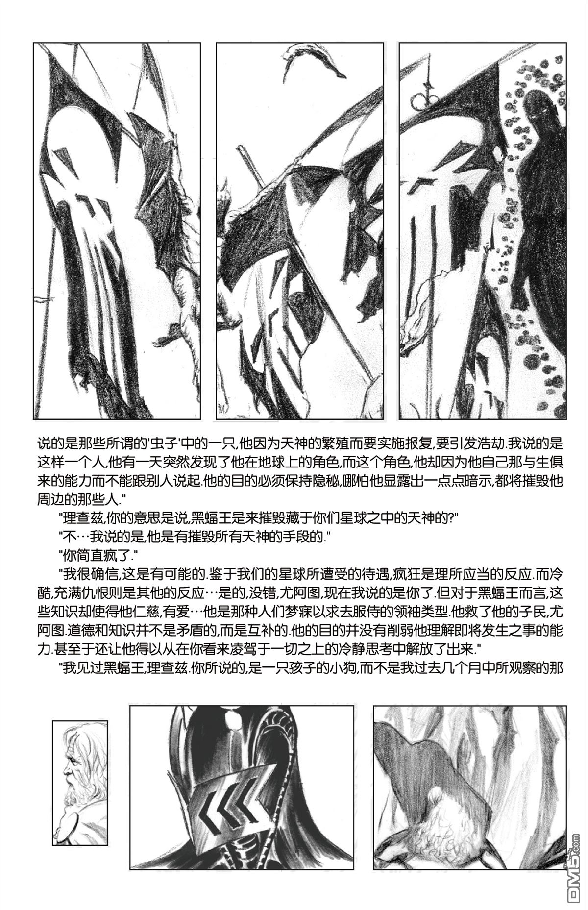 第10話（27P）