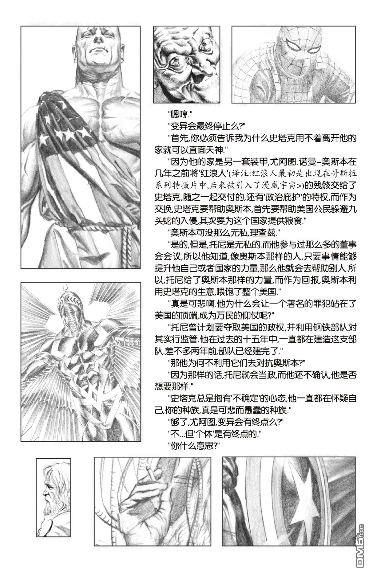 第11話（25P）
