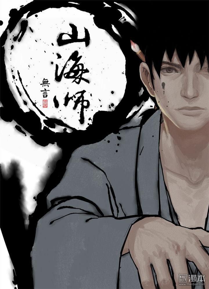 第3回第三話筆仙（漫本）