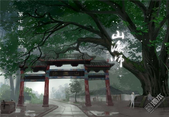 第7回第七話爪白（漫本）