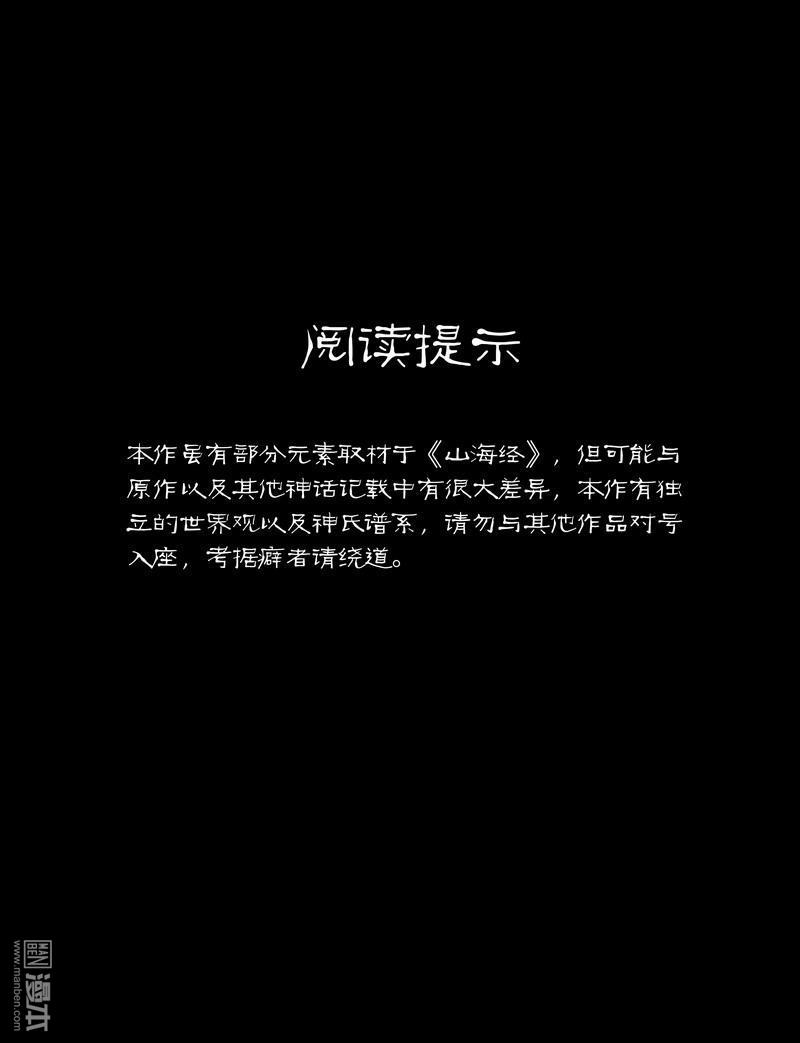 第9回第九話伊始（漫本）