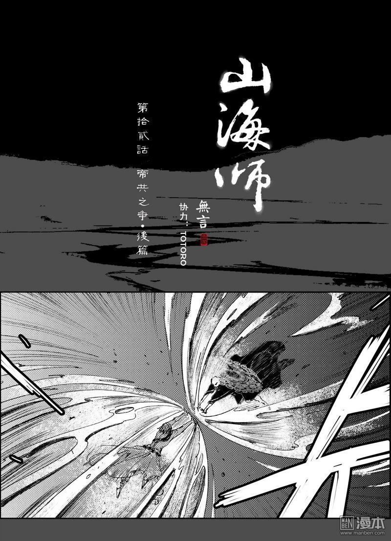 第21回第二十一話帝國之爭-後篇（漫本）