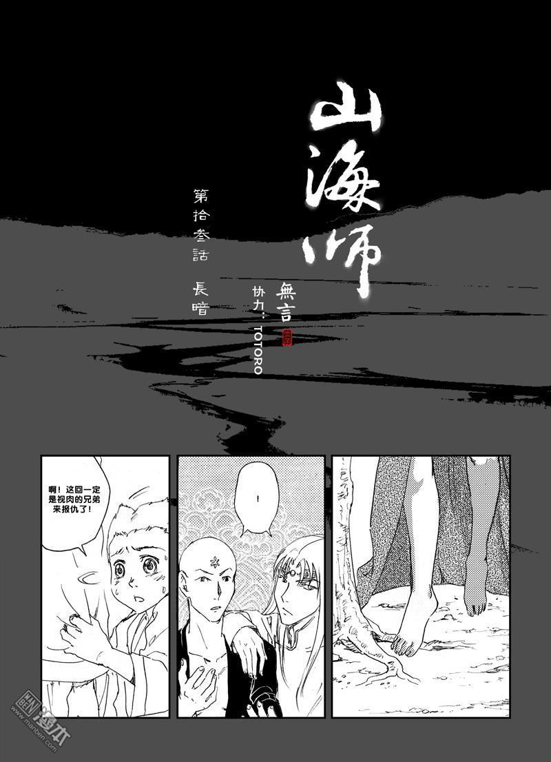 第22回第二十二話長暗（漫本）