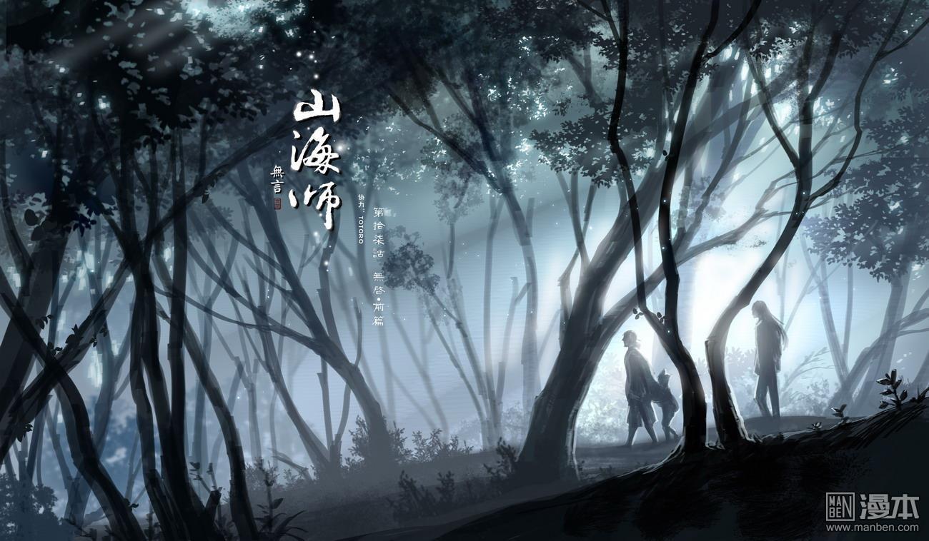 第26回第二十六話無啟-前篇（漫本）