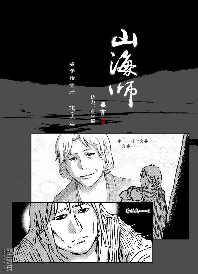 第39回第三十九話殤-後篇（漫本）
