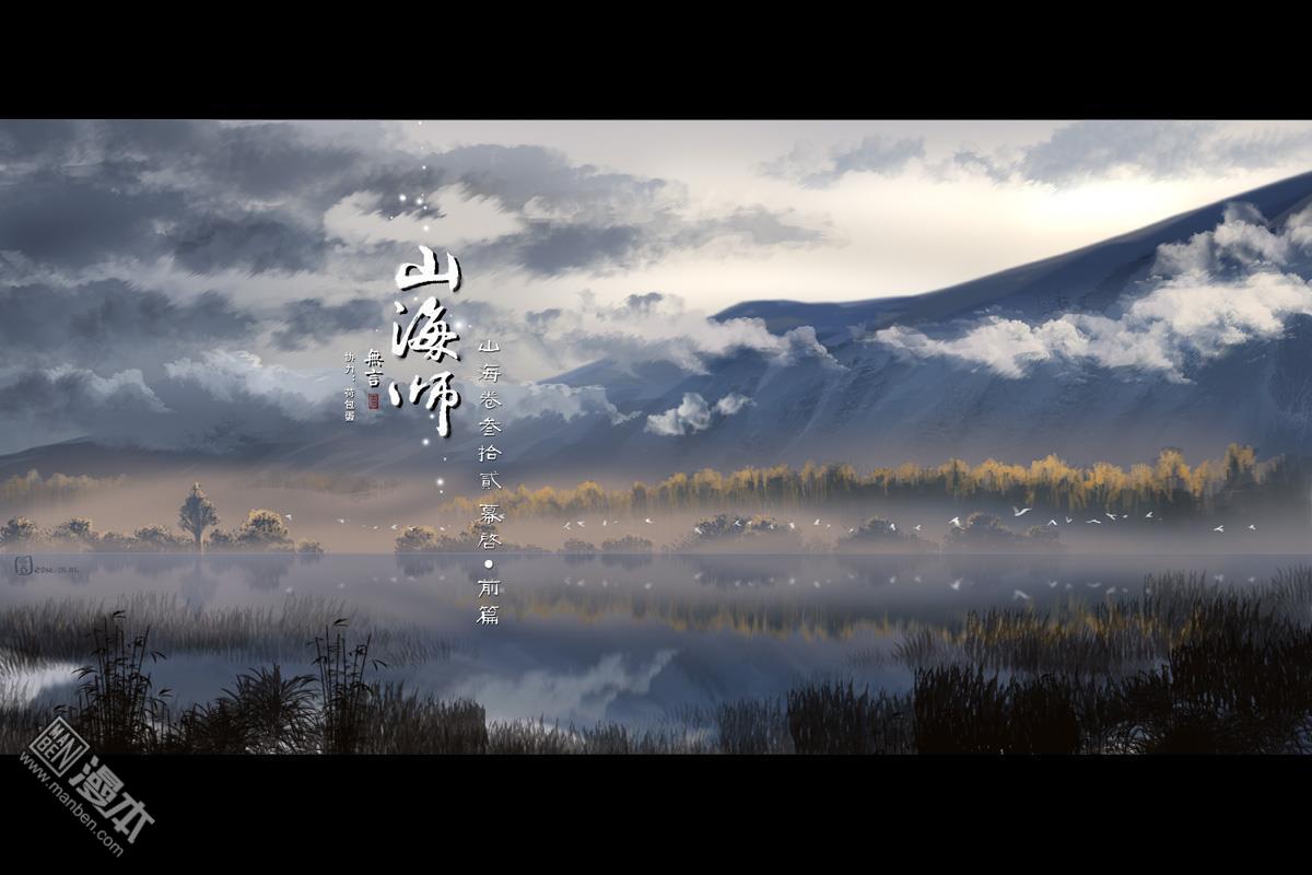 第40回第四十話幕啟-前篇（漫本）