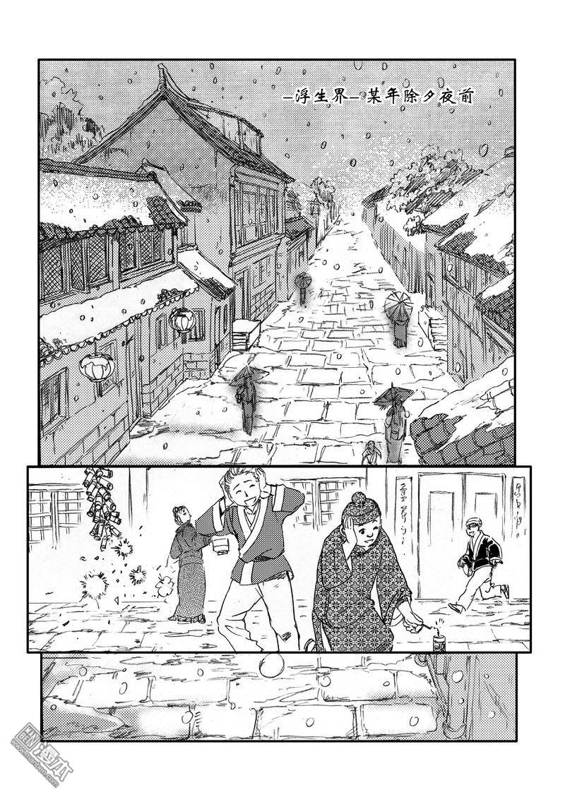 第46回第四十六話37.5番外+本子&CV預告（漫本）